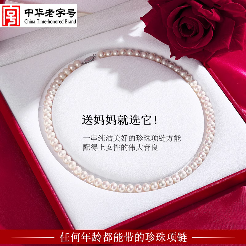 The new natural freshwater pearl necklace mother necklace is nearly round to give wife March 8th Mother's Day birthday gift