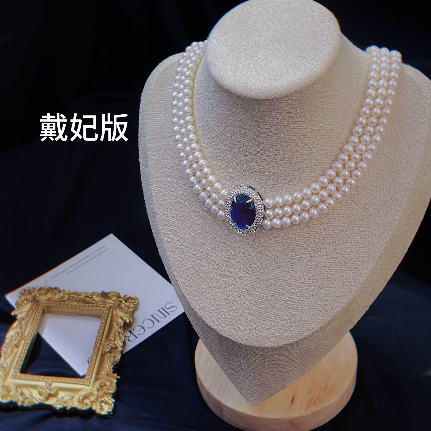 Sapphire Multi-layer Tian Fresh Water Pearl Necklace Princess Diana Lady King Collarbone