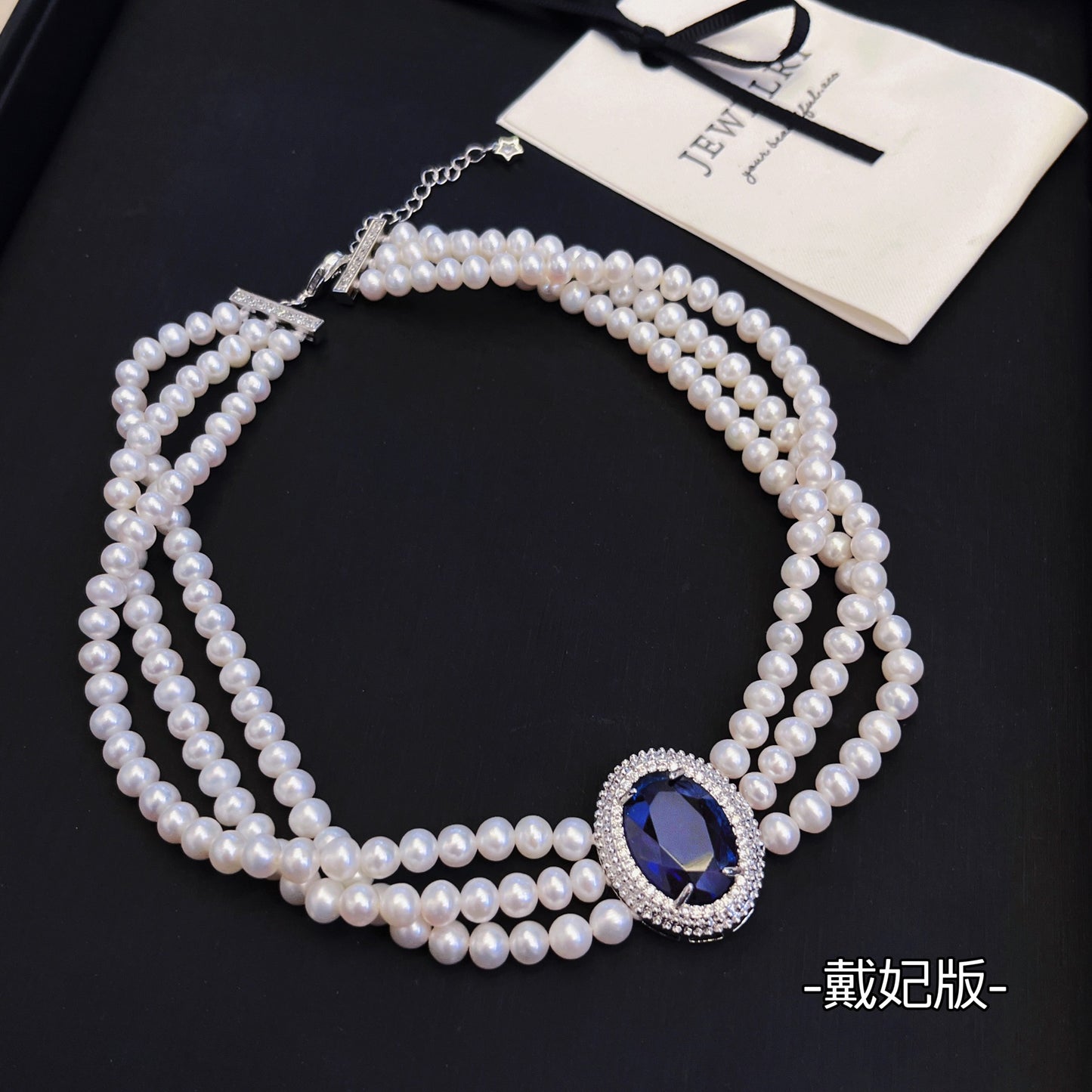 Sapphire Multi-layer Tian Fresh Water Pearl Necklace Princess Diana Lady King Collarbone