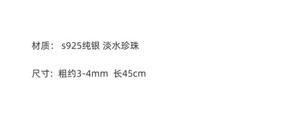 S925 sterling silver  pearl necklace femininity fashion  chain